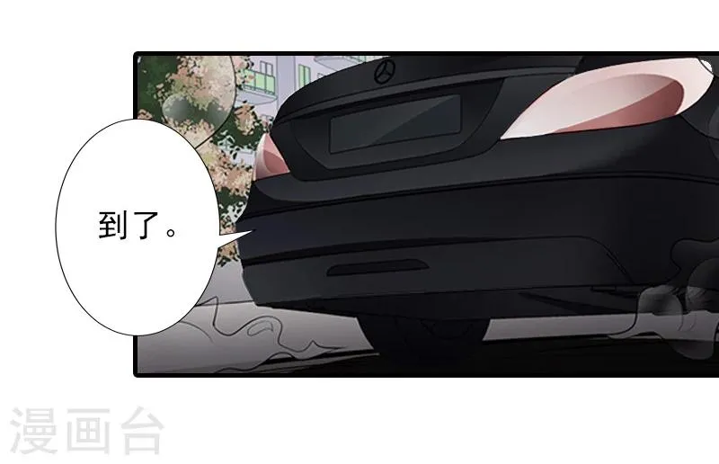 第14话 许枝雅，做我的女人！ 第24页