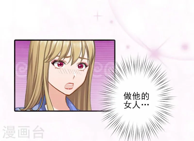 第15话 尺寸我都验过了！ 第3页