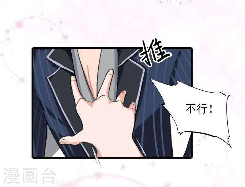 第15话 尺寸我都验过了！ 第4页