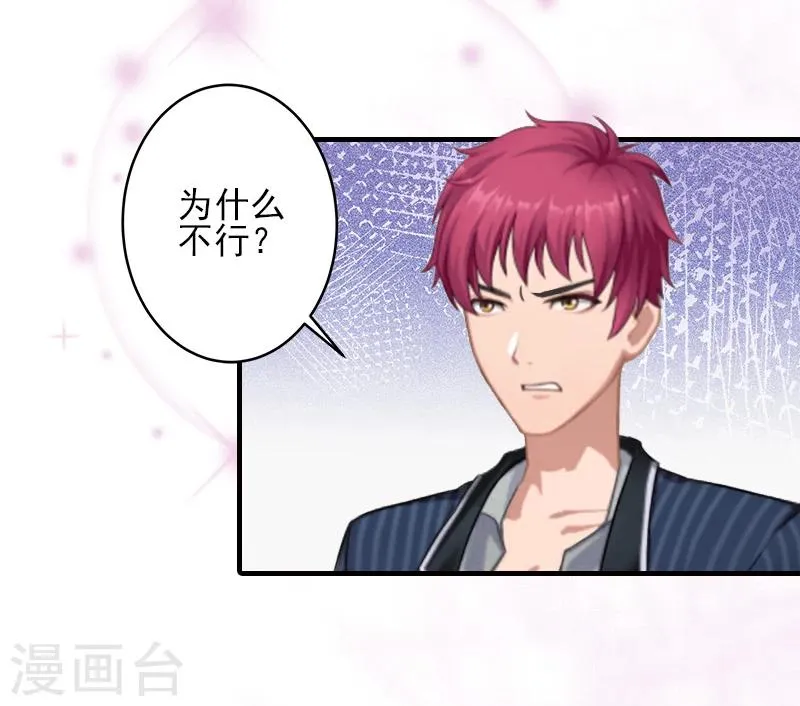 第15话 尺寸我都验过了！ 第5页