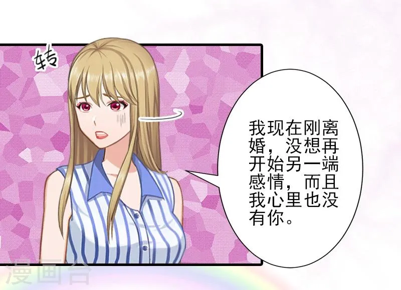 第15话 尺寸我都验过了！ 第6页