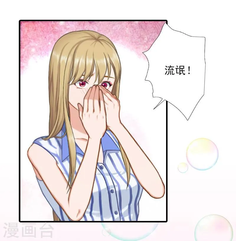 第15话 尺寸我都验过了！ 第9页