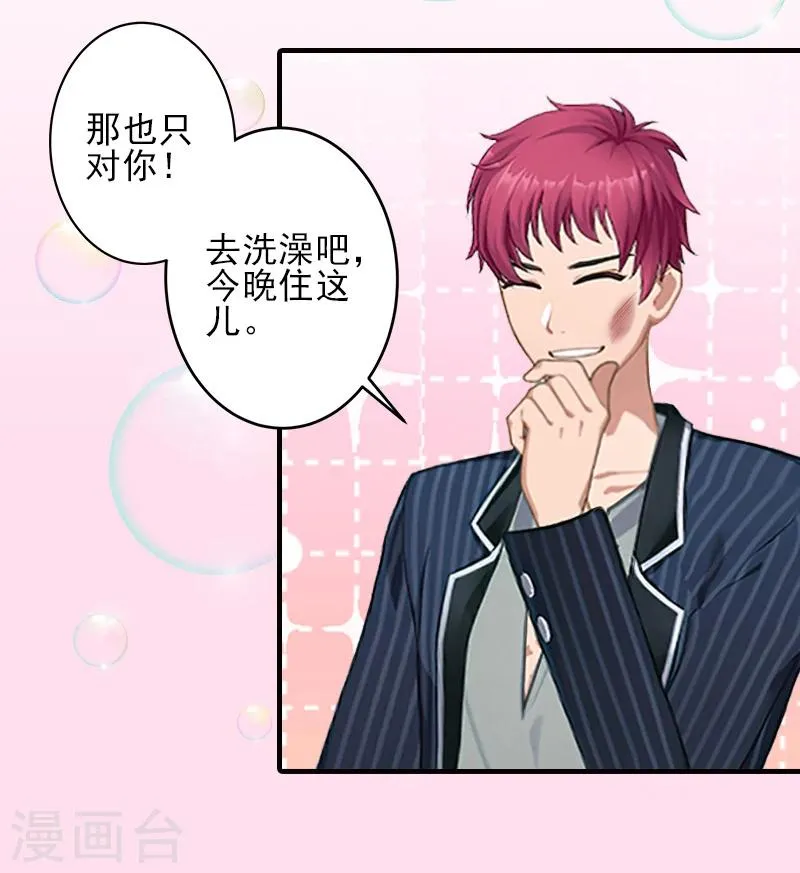 第15话 尺寸我都验过了！ 第10页