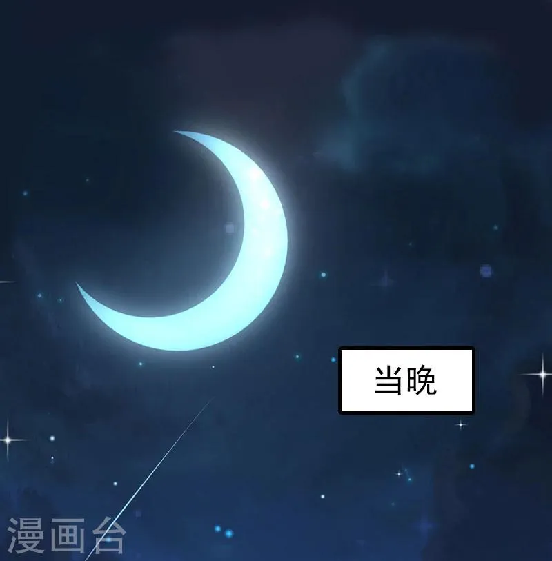 第15话 尺寸我都验过了！ 第14页