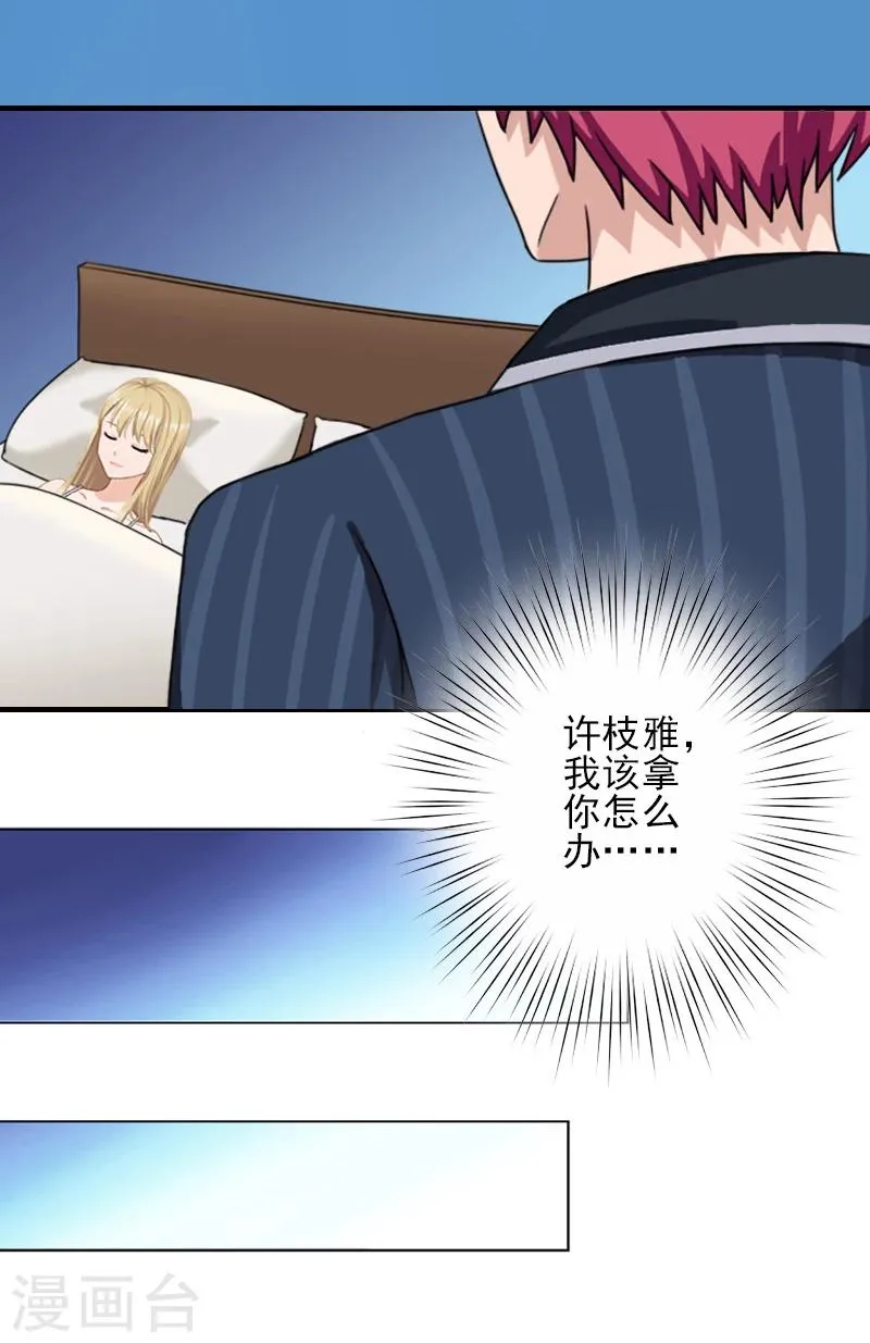 第15话 尺寸我都验过了！ 第17页