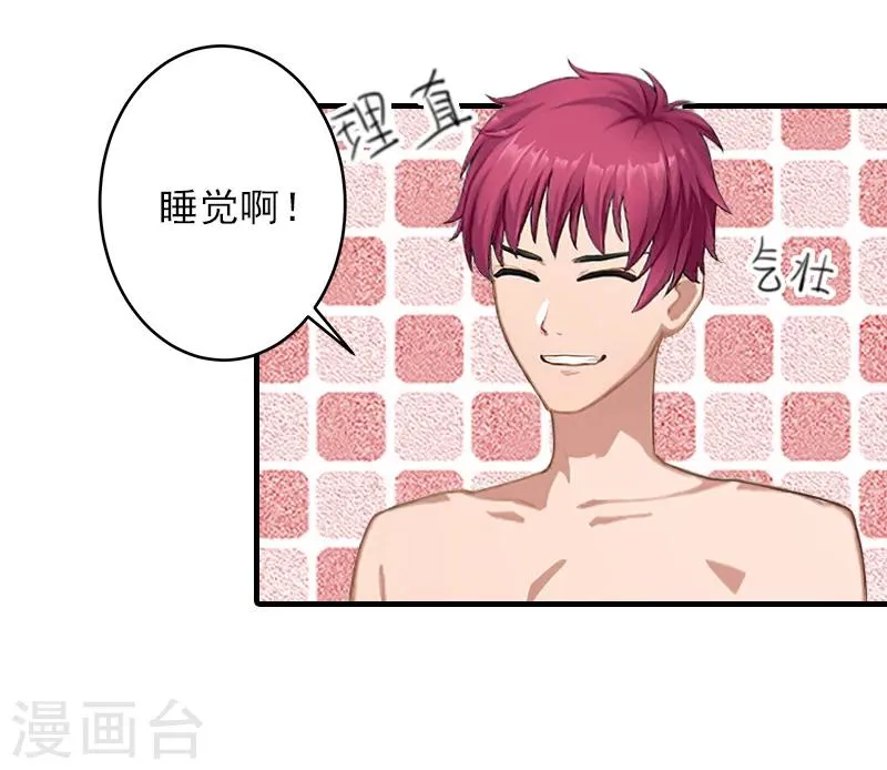 第15话 尺寸我都验过了！ 第23页