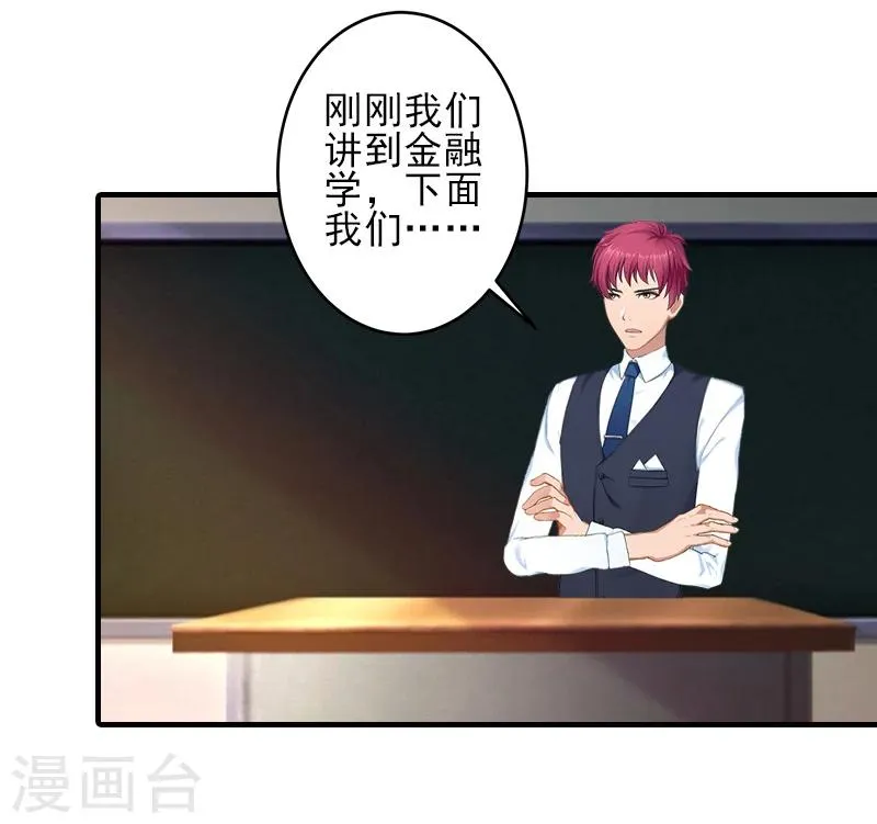 第15话 尺寸我都验过了！ 第28页