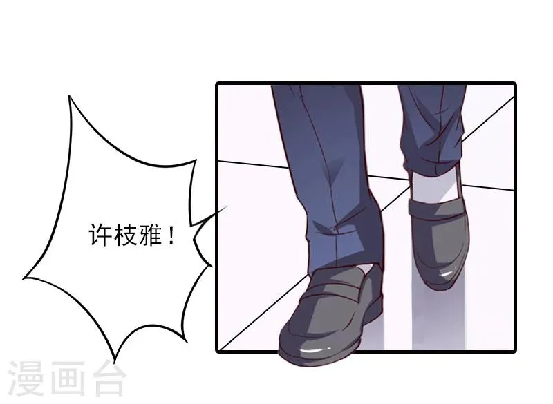 第16话 那个神秘女人是谁？！ 第3页