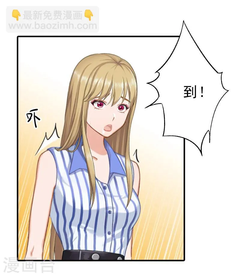 第16话 那个神秘女人是谁？！ 第4页
