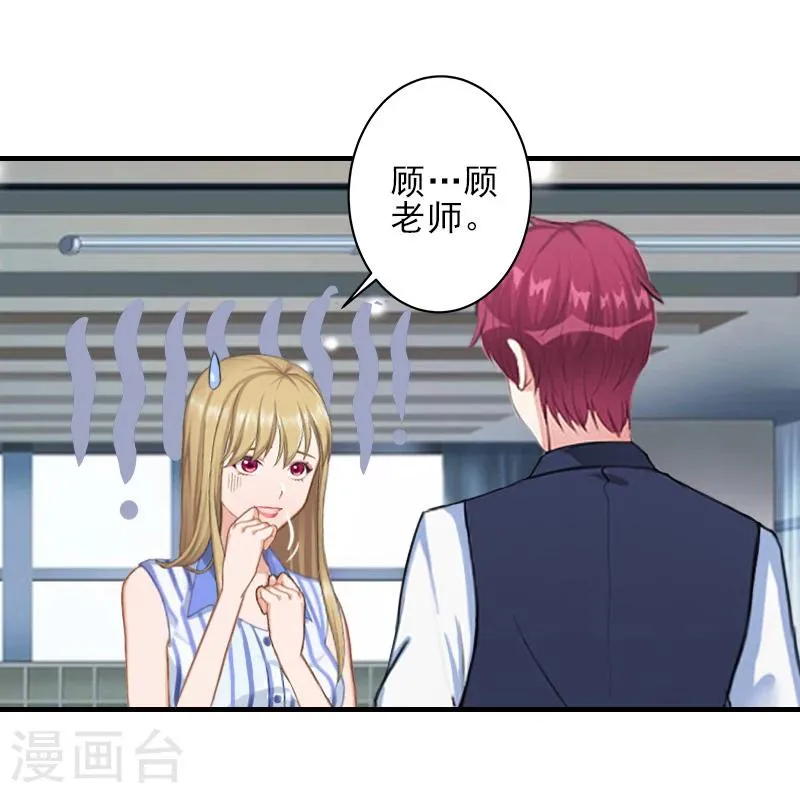 第16话 那个神秘女人是谁？！ 第5页