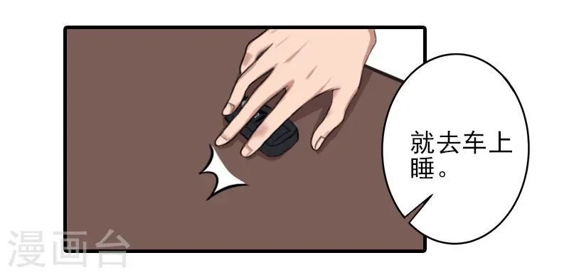 第16话 那个神秘女人是谁？！ 第8页
