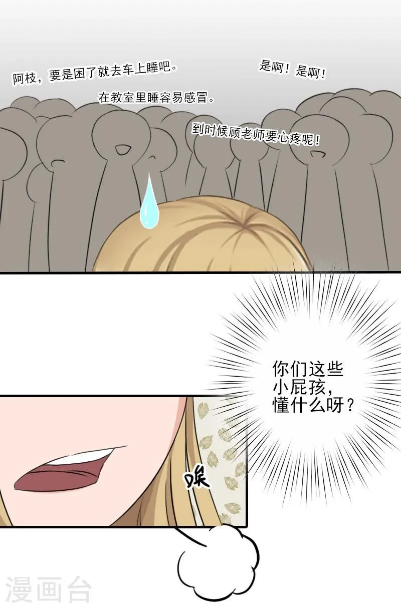 第16话 那个神秘女人是谁？！ 第10页