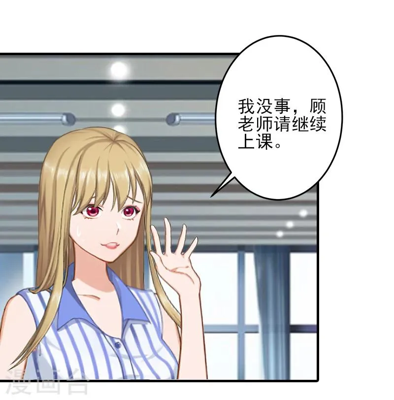 第16话 那个神秘女人是谁？！ 第11页