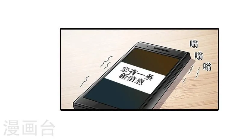 第16话 那个神秘女人是谁？！ 第16页