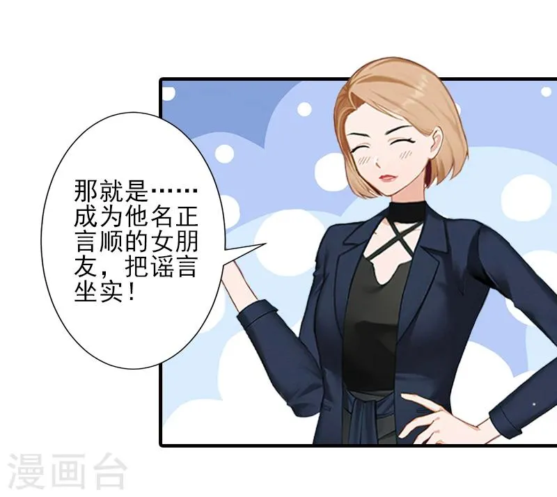 第17话 婆媳关系最难处！ 第3页