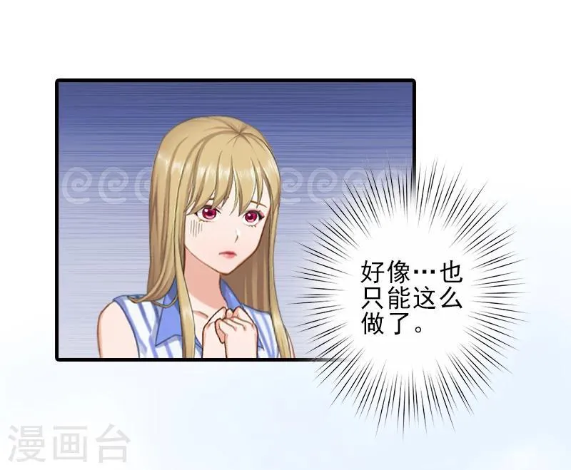 第17话 婆媳关系最难处！ 第4页