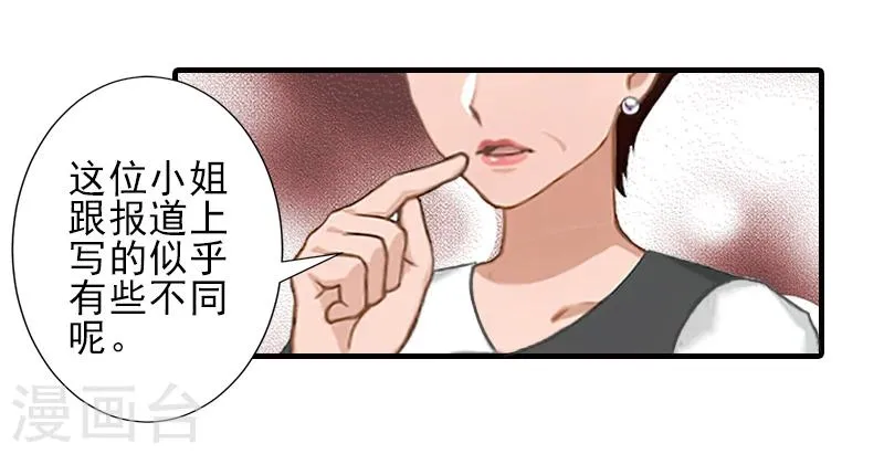 第17话 婆媳关系最难处！ 第15页