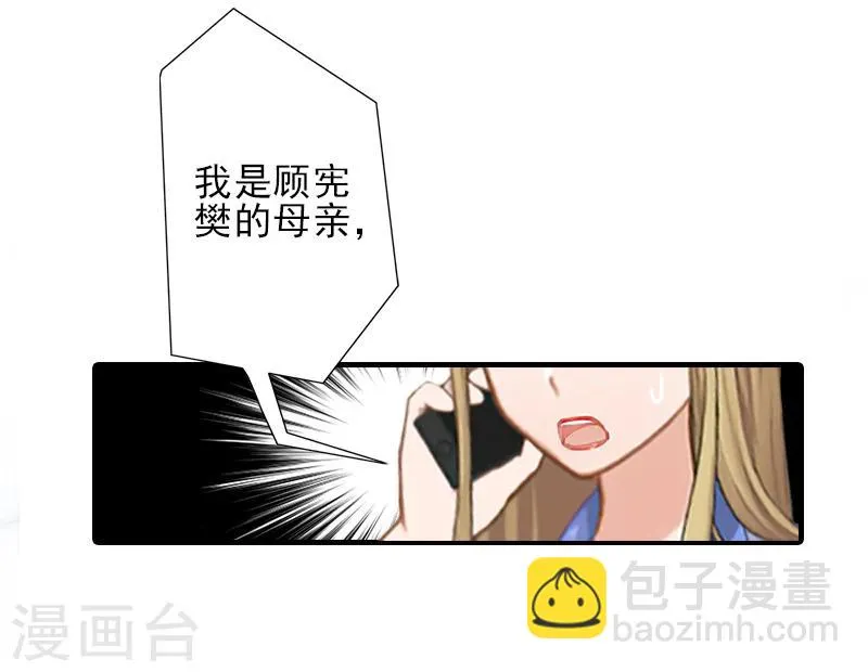 第17话 婆媳关系最难处！ 第34页