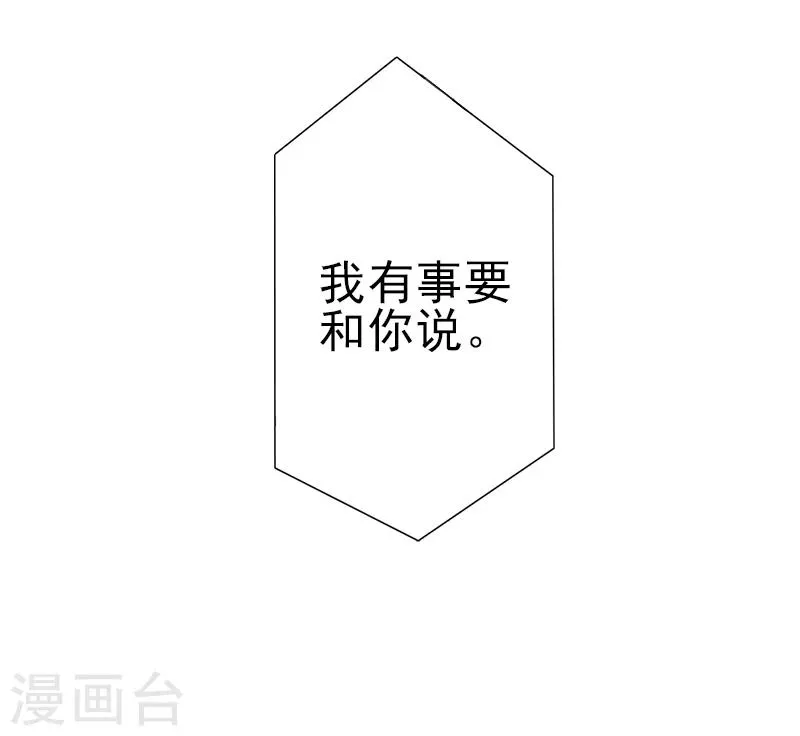 第17话 婆媳关系最难处！ 第35页