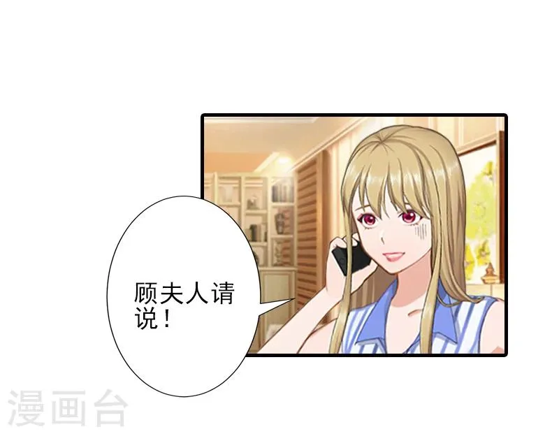 第18话 打掉孩子 第3页