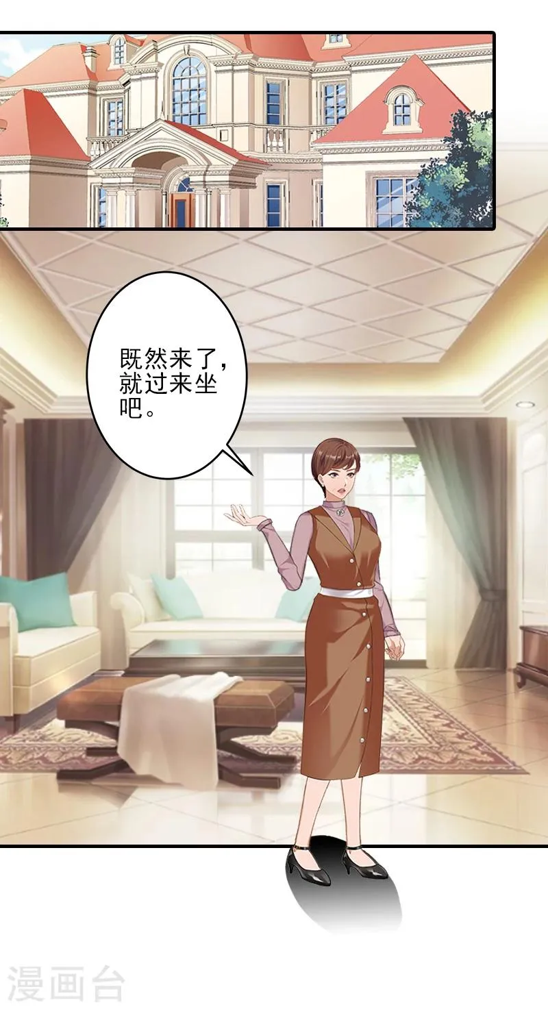 第18话 打掉孩子 第7页