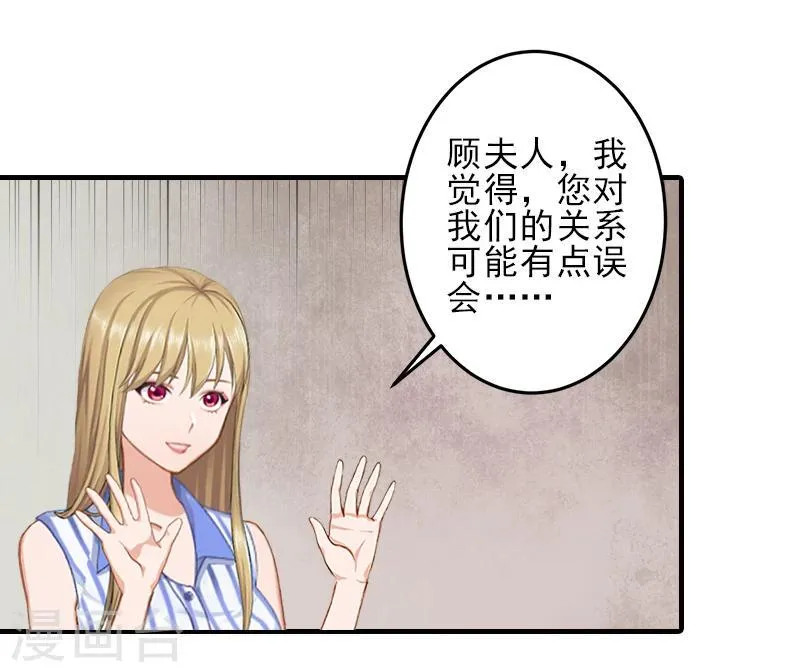 第18话 打掉孩子 第10页