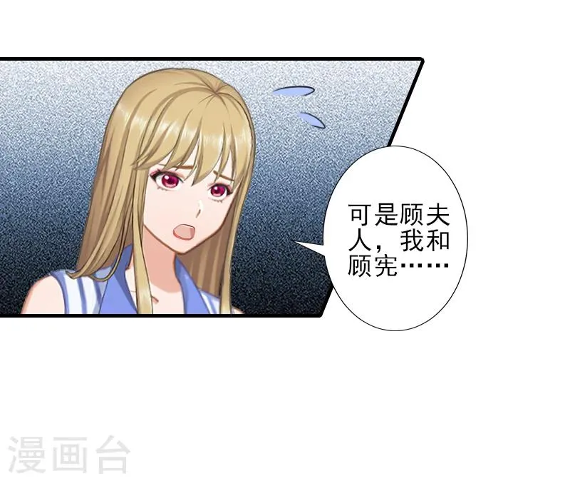 第18话 打掉孩子 第12页