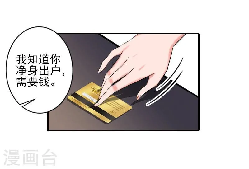 第18话 打掉孩子 第15页