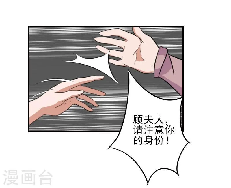 第18话 打掉孩子 第22页