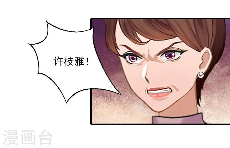 第18话 打掉孩子 第24页