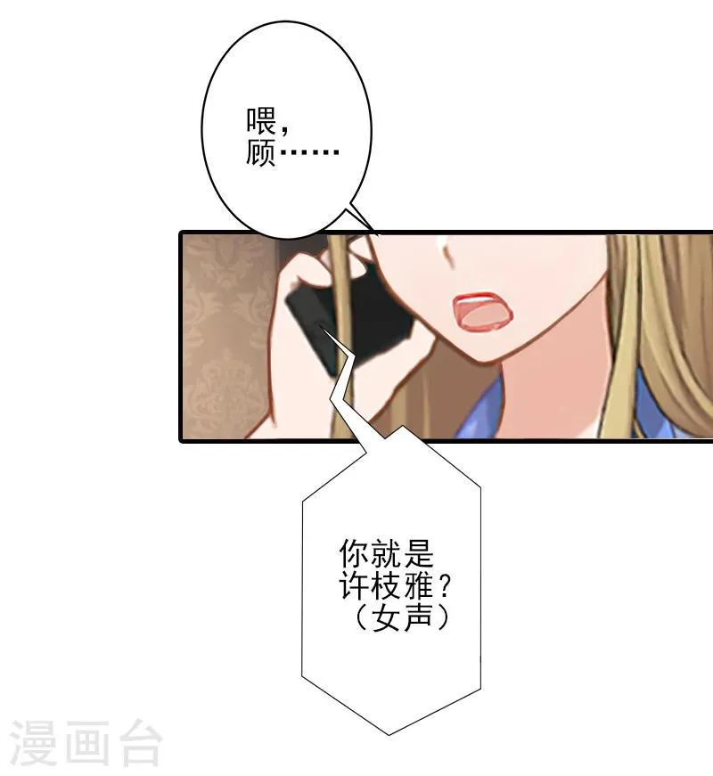 第18话 打掉孩子 第27页