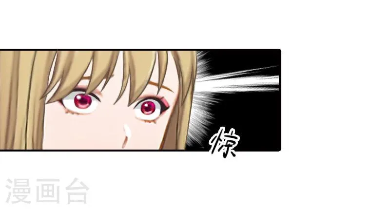 第19话 地下情人？ 第4页