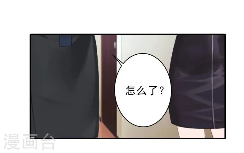第19话 地下情人？ 第11页