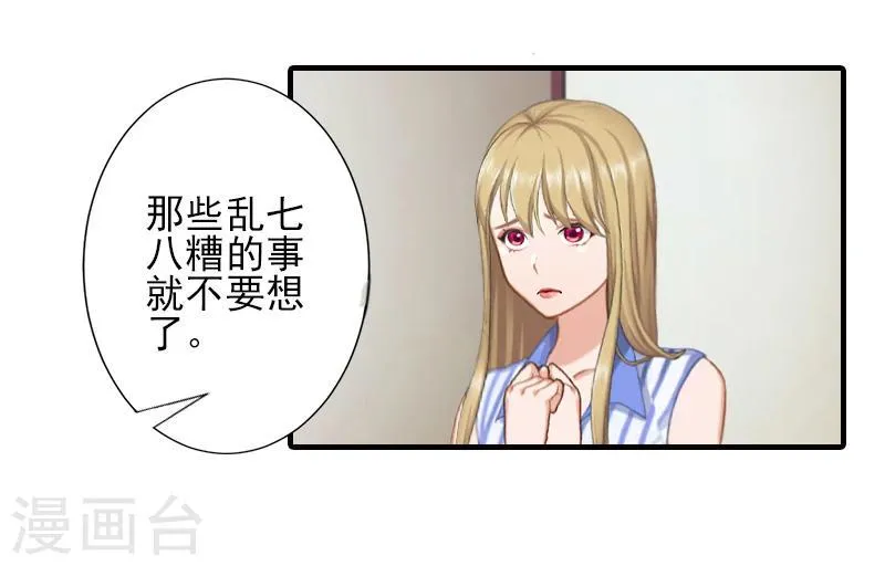 第19话 地下情人？ 第15页