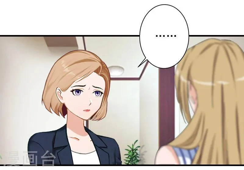 第19话 地下情人？ 第16页