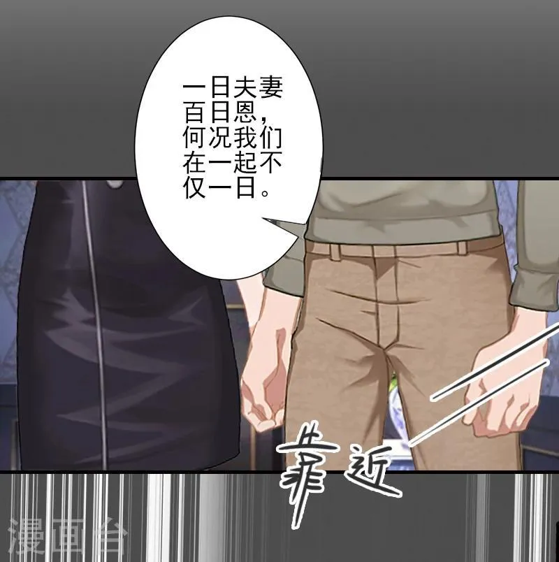 第19话 地下情人？ 第27页