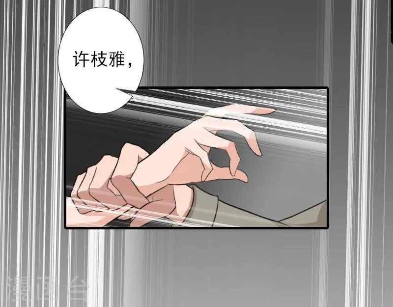 第19话 地下情人？ 第29页
