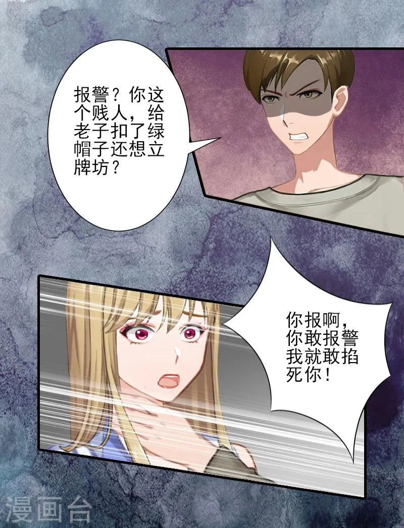 第20话 顾宪樊身边的女人 第4页