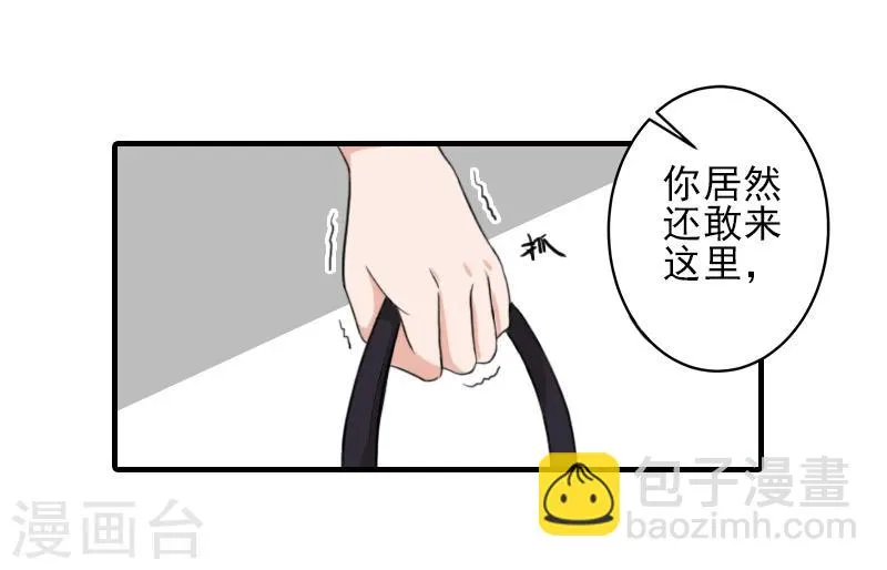 第20话 顾宪樊身边的女人 第12页