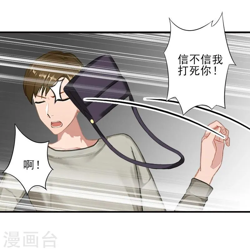 第20话 顾宪樊身边的女人 第13页