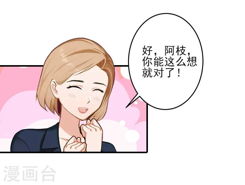 第22话 解释 第2页