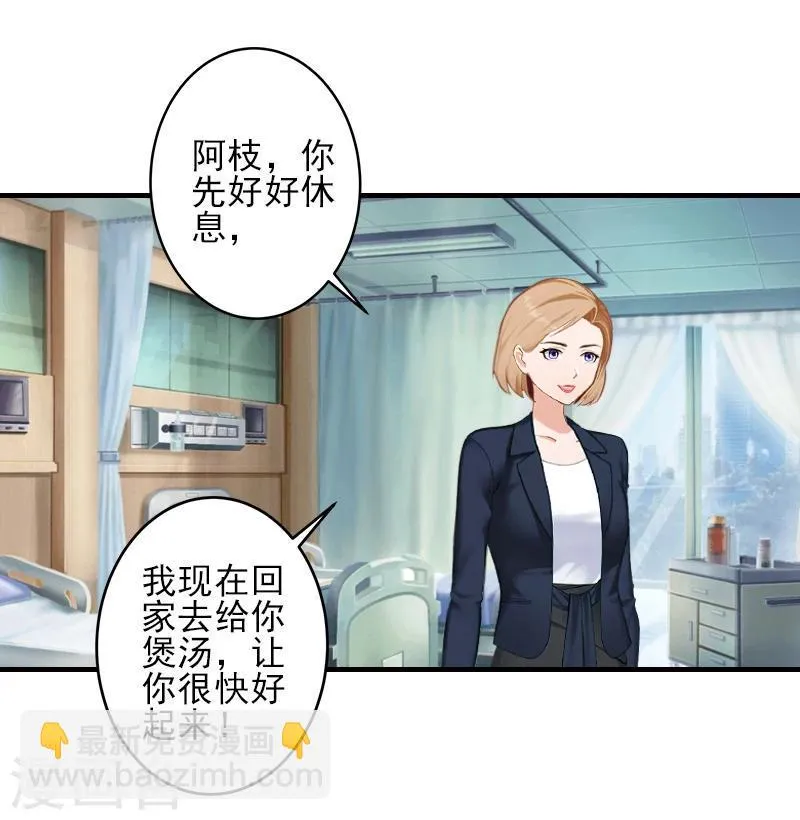 第22话 解释 第3页