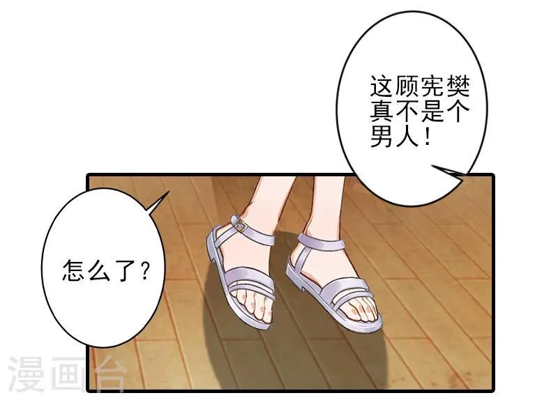 第22话 解释 第5页