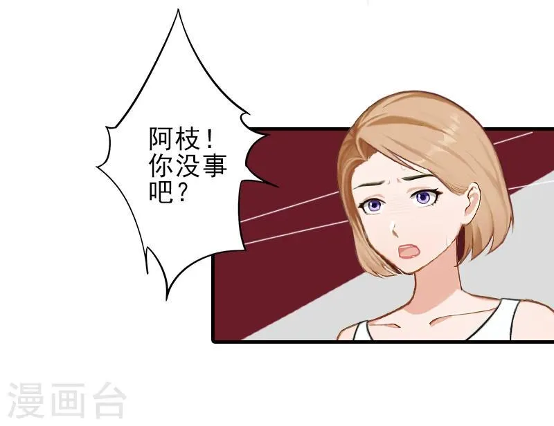 第22话 解释 第8页