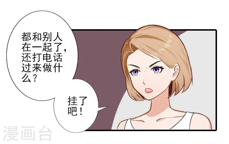 第22话 解释 第11页