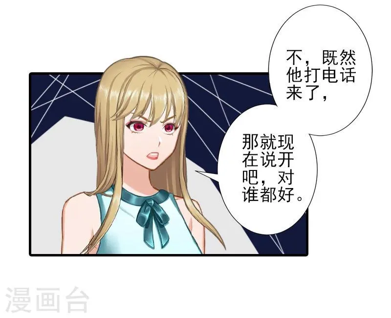 第22话 解释 第12页
