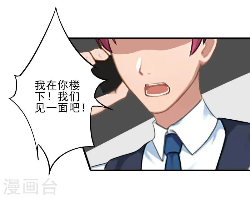 第22话 解释 第14页