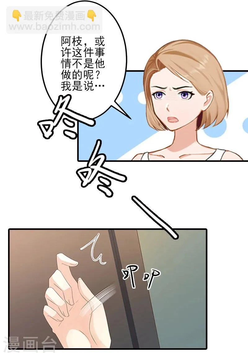 第22话 解释 第18页