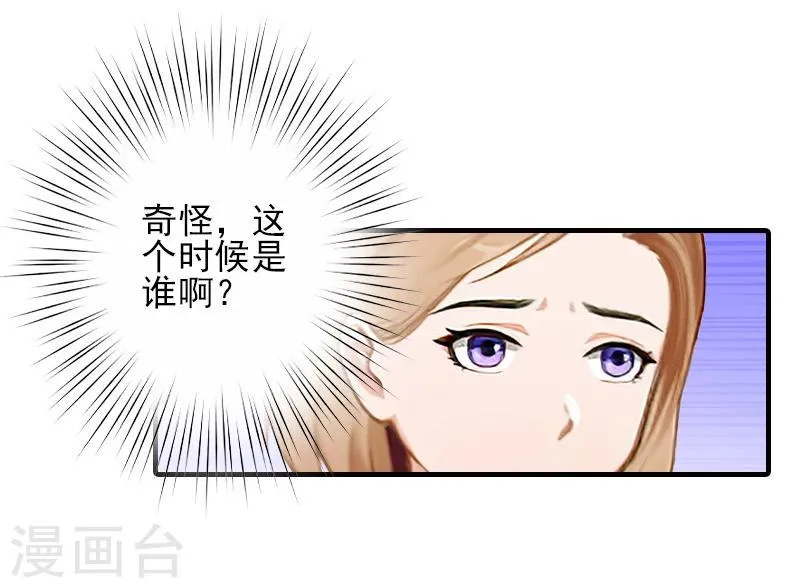 第22话 解释 第19页