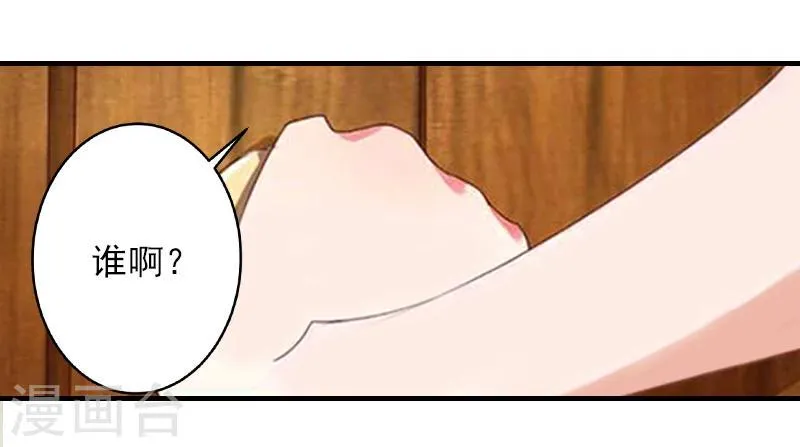 第22话 解释 第20页